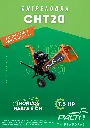 CHT20-Flyer-HiRes.webp